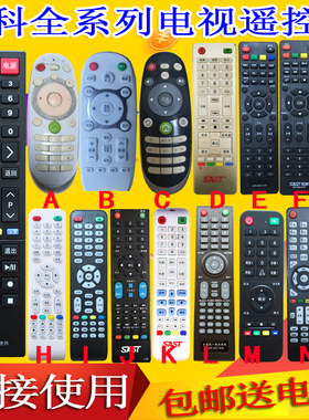 SAST先科通用L46A/53B/F44/45A X5 I23睿智JAV电视机遥控器万能