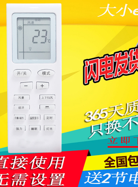 天松Paileiche江苏天松空调遥控器KFRD-35GW/TSCC-3