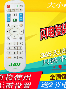 睿智RAIZEA液晶电视机遥控器IS33 LED32HD580遥控器【发升级款】