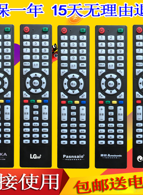 LGWP王牌厦新Pasnsaio日声LED46T6韩电KOVIKA康佳TV电视机遥控器