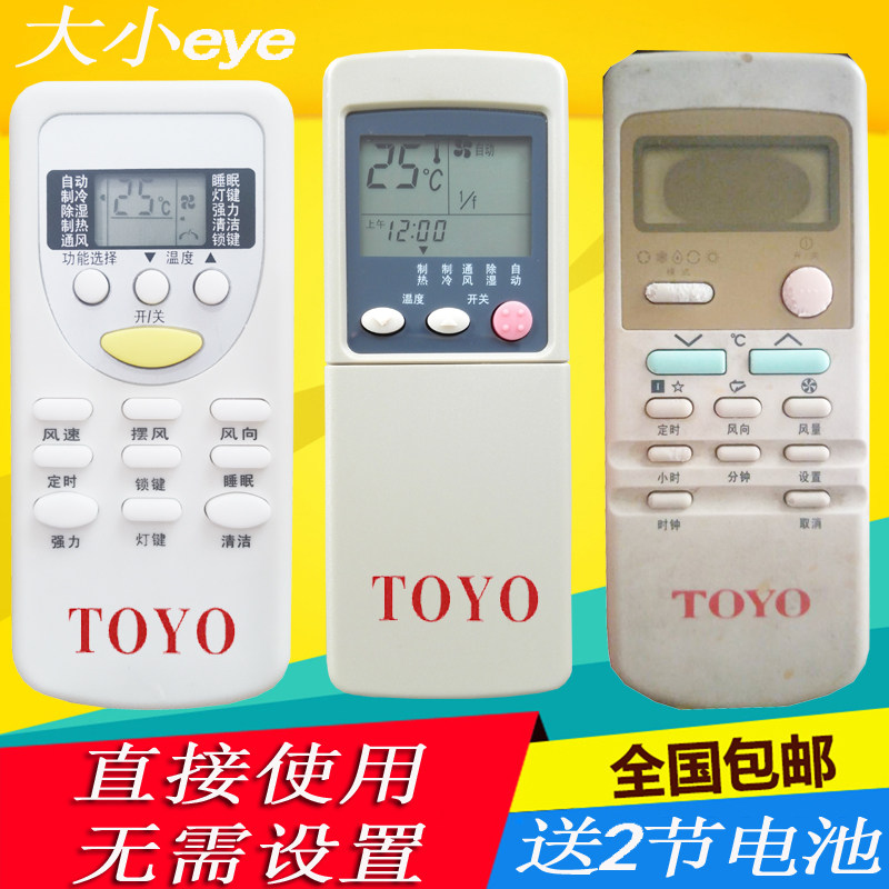 东洋电机汇丰TOYO HUIFENG空调遥控器RKN500/A KFR-31/32/3GW