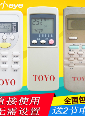 东洋电机汇丰TOYO HUIFENG空调遥控器RKN500/A KFR-31/32/3GW