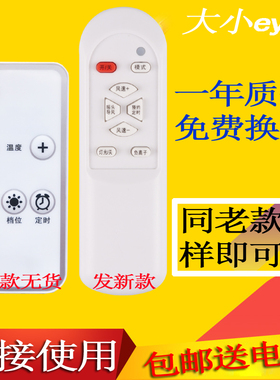 适用 海信电取暖器NFY-20N16/N15/N13/N04室内加热器取暖去遥控器