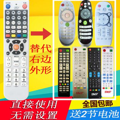 SAST先科JAV RAIZEA睿智X1 L47A睿智LED43HD670 C69电视遥控器