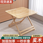 实木折叠桌松木免安装 家用简易小桌子餐桌写字桌户外出租屋用桌子