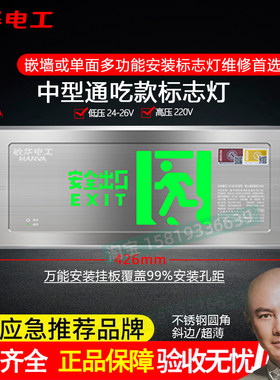 敏华电工嵌入式安全出口
