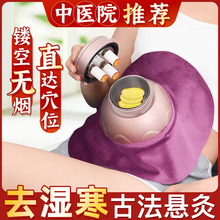 艾灸盒随身灸家用热敷熏蒸仪器宫寒肚子湿气胸腹部无烟罐艾炙器具