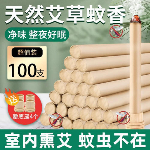 露营钓鱼艾草棒天然香薰