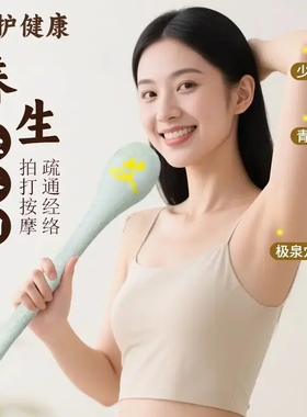 【抖音同款】艾心经络拍大号