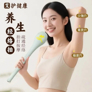 艾心经络拍艾草满满按摩锤拍八虚捶敲打棒肩颈疏通经络养生锤大号
