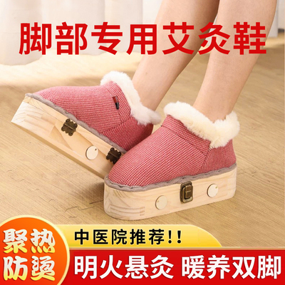 【官方正品】足底艾灸鞋子实木