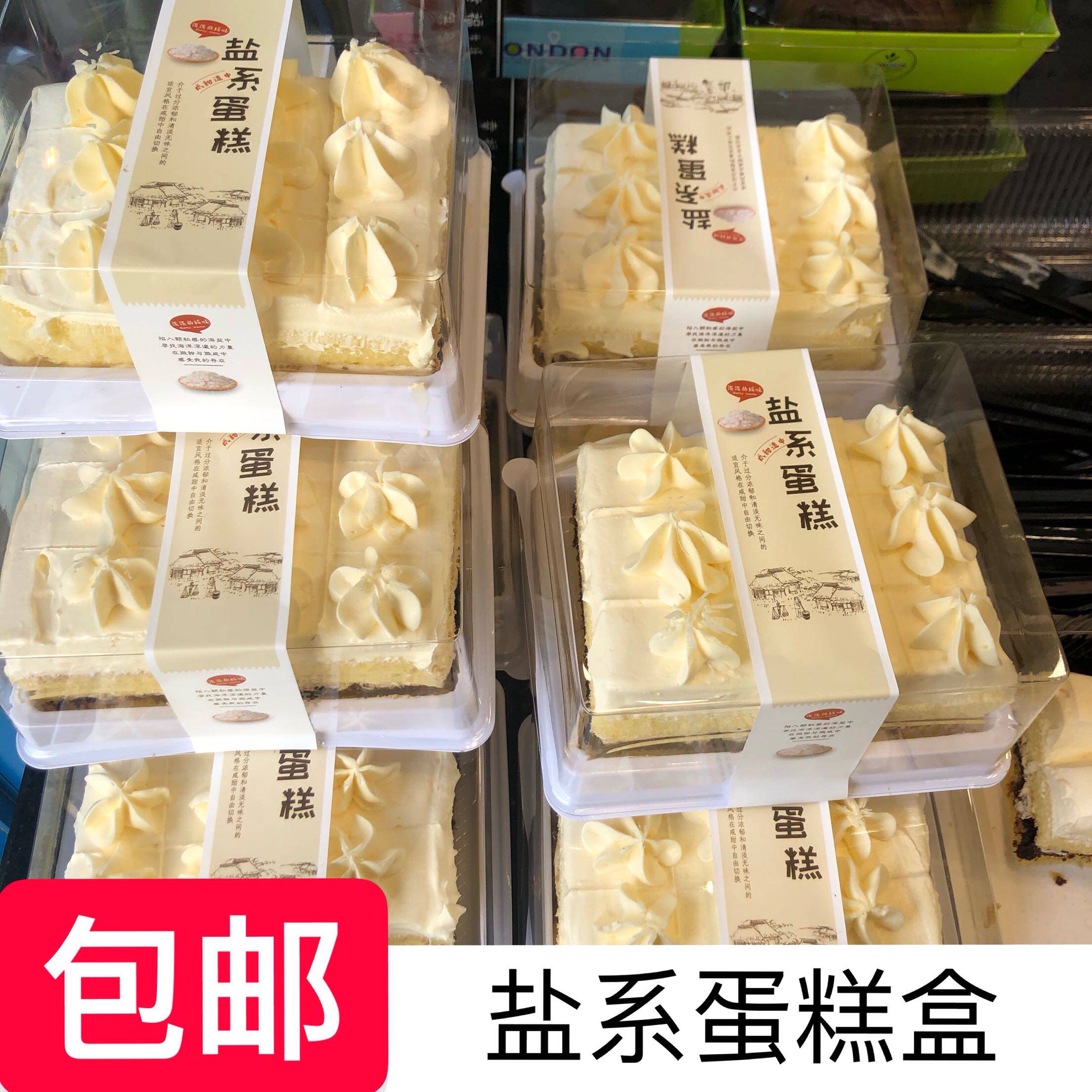盐系蛋糕包装盒烘焙透明千层慕斯甜品包装盒子方形吸塑盒100套
