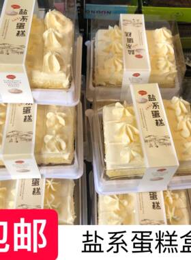盐系蛋糕包装盒烘焙甜品方形千层