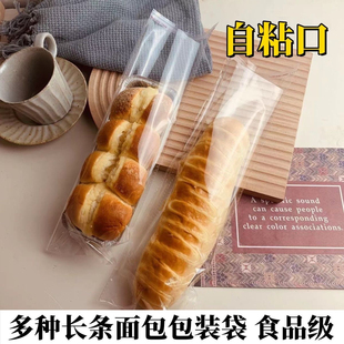 毛毛虫面包包装袋长条烘焙法棍袋大列巴袋吐司袋子加厚透明扎丝