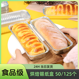 2320烘焙面包锡纸托盒2317蛋糕模具烧烤盒耐高温铝箔盒带盖铝箔托