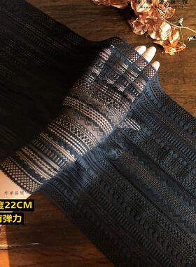 优雅赫本风 黑色柔软亲肤弹力蕾丝花边辅料做裙摆加长布料宽22CM