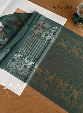 高端柔顺墨绿色蕾丝花边裙摆窗帘装饰面料辅料手工DIY宽21CM