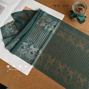 高端柔顺墨绿色蕾丝花边裙摆窗帘装 饰面料辅料手工DIY宽21CM