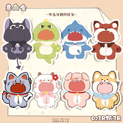 taobao agent Cotton doll, clothing, plush pijama, 20cm