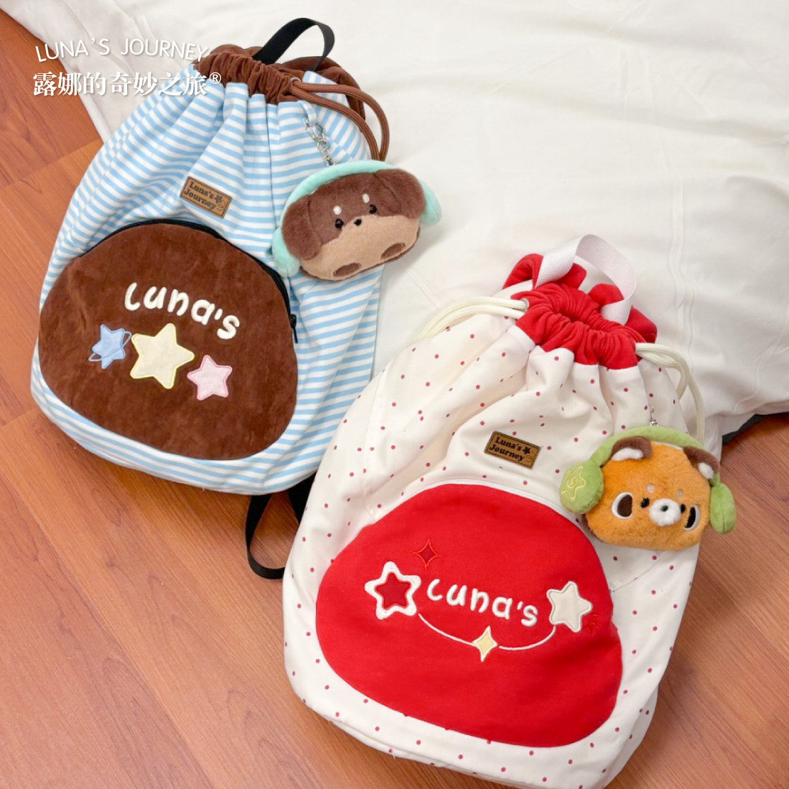 露娜的奇妙之旅条纹束口抽绳双肩背包Lolita毛绒可爱玩偶书包包女