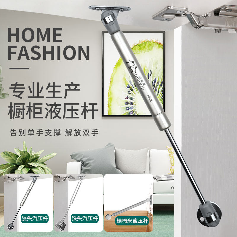 橱柜液压上翻门支撑杆铁头