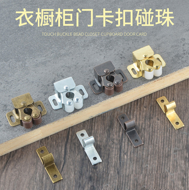 家具门吸柜吸门碰珠锁扣柜门配件衣橱柜小磁力弹簧碰珠闭门卡扣夹