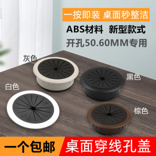 饰盖线条收纳盒圆形走线盒 办公桌孔盖台面洞装 新款 ABS塑料穿线盒