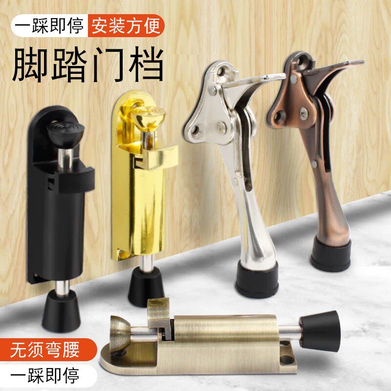 防火消防门脚踩随意停定位器门挡