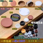 保护盖 螺丝装 饰盖 8MM10MM12MM14MM16MM孔塞 塑料胶塞 胶盖盖帽