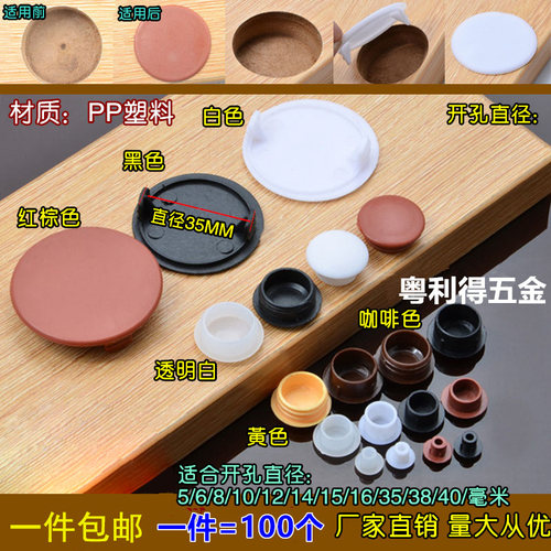 保护盖螺丝装饰塑料胶塞胶盖帽
