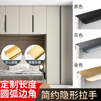 现代简约风抽屉嵌入式隐形拉手