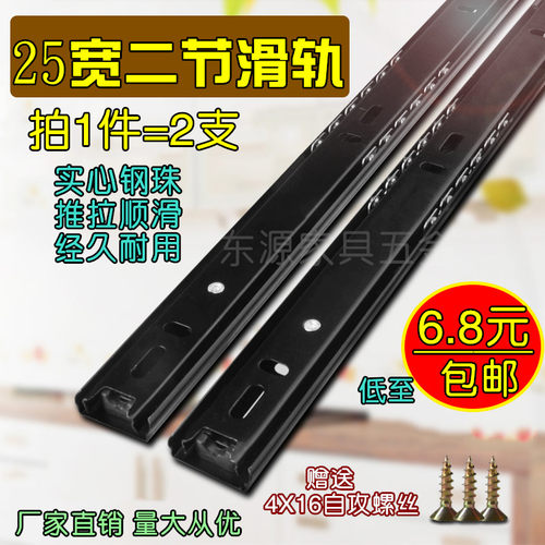 电脑桌滑轨一副两节钢珠导轨