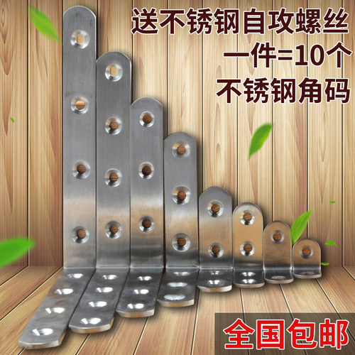 直角塑料加固连接件层板托