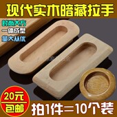 嵌入式 拉手 抽屉暗藏门拉手 现代简约柜门抽屉暗装 实木原木暗拉手