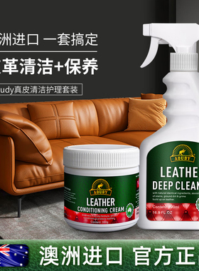 澳洲Aoudy 皮革清洁剂皮具去污保养油护理皮衣真皮家用皮沙发清洗