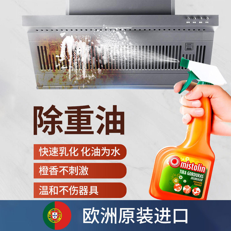 抽油烟机清洗剂强力去油污神器厨房油渍去污除油清洁重油污油烟净