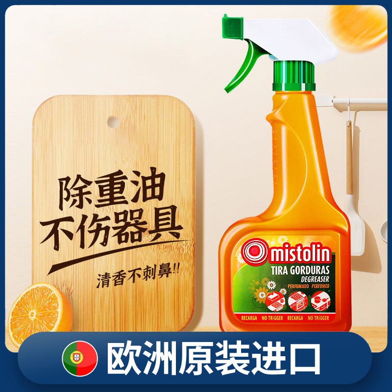 MISTOLIN厨房去油污重油污清洗剂