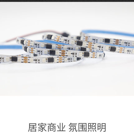 跨境DMX512RGB幻彩灯带 10段60珠90珠全彩灯带 5v 5.5mm灯带ul/ce