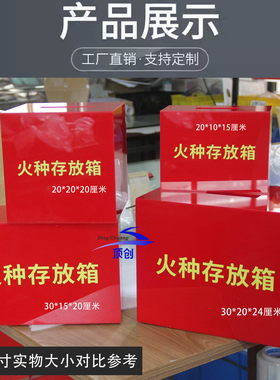 机场安检处火种投放箱火种收集箱火苗回收箱打火机存放柜带锁定制