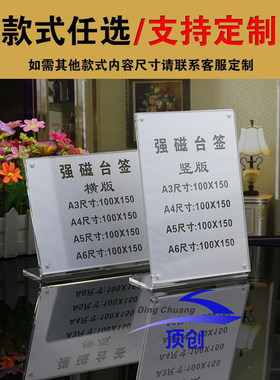 亚克力A6A5A4纸台签L形台卡磁铁相框 透明水晶立牌台卡加厚台牌价