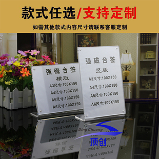 亚克力A6A5A4纸台签L形台卡磁铁相框 透明水晶立牌台卡加厚台牌价