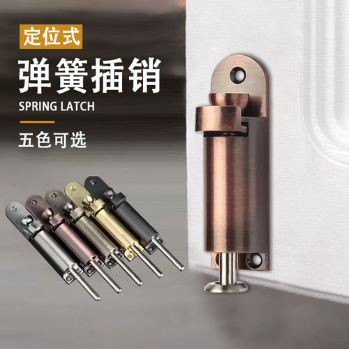 304不锈钢旋转门插销左右弹簧