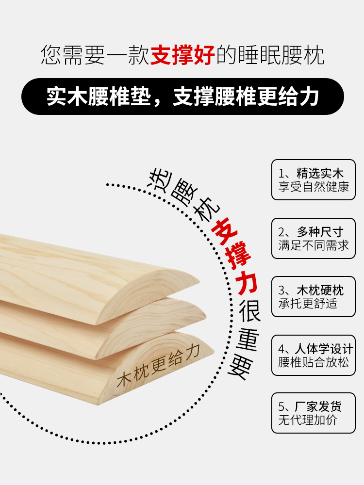 香杉木木头腰枕实木腰椎盘突出睡觉矫原木枕靠床上睡眠腰部护腰垫