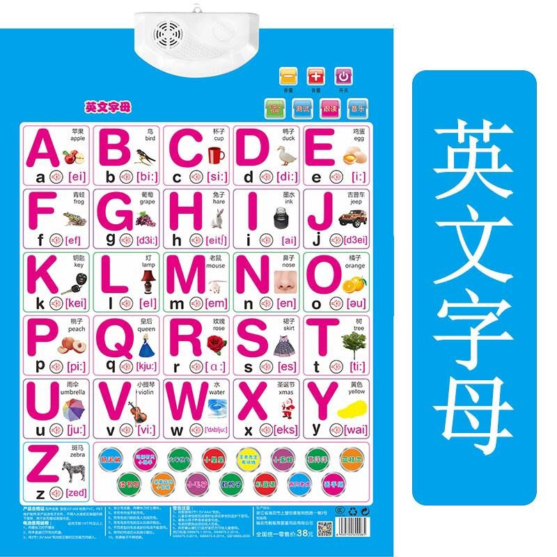 儿童宝宝26个英语字母表