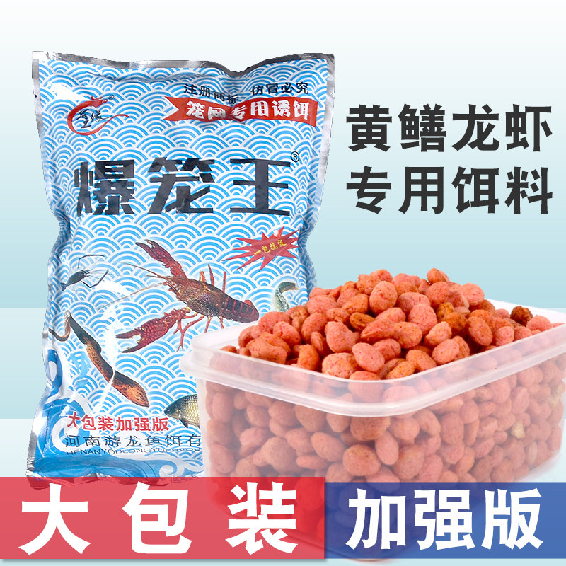 爆笼王大包龙虾诱饵泥鳅黄鳝螃蟹专用饵料虾笼鱼笼捕虾笼河虾螃蟹图片