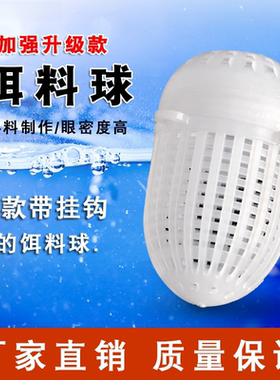 虾笼通用小龙虾泥鳅黄鳝熟料塑料白色蚯蚓盒捕鱼笼专用诱饵饵料球