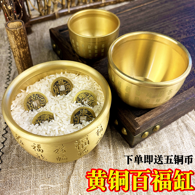 创意黄铜招财百福缸聚宝盆卧室客厅西北桌面摆件黄铜百福水缸
