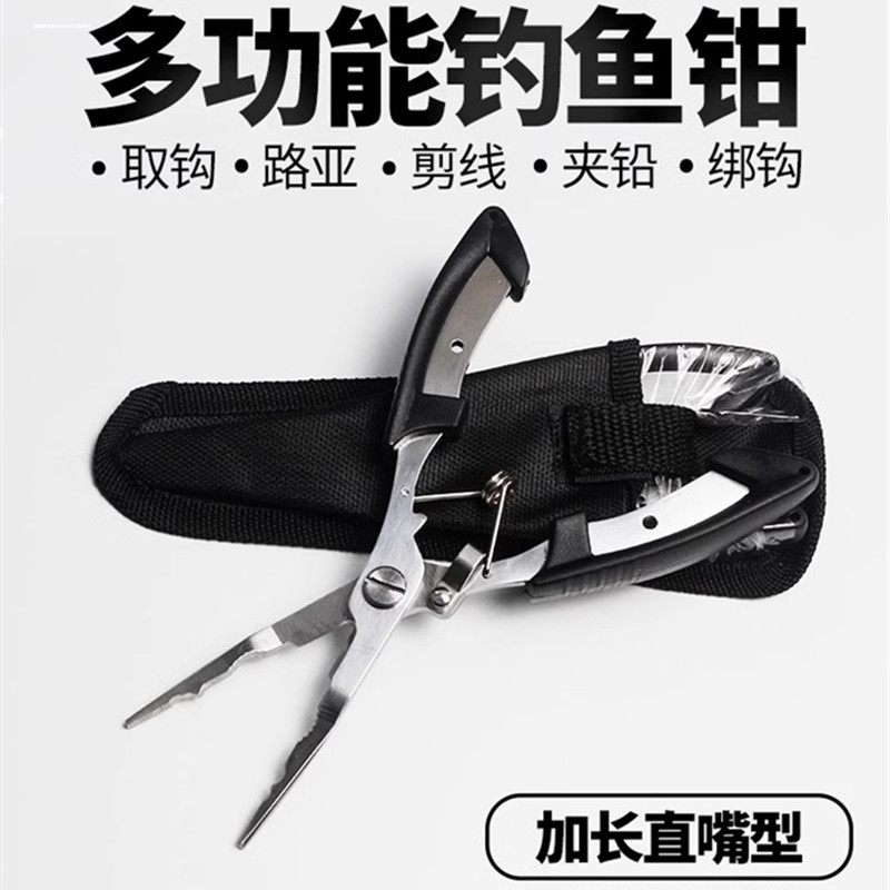 多功能微物路亚钳控鱼器不锈钢剪pe鱼线开钢圈环钓鱼钳子剪刀摘钩