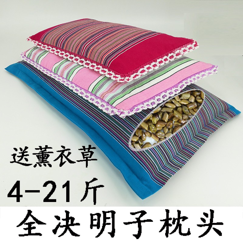 全决明子枕头纯棉套薰衣草荞麦夏凉去火保健硬芯中药颈椎养生保健