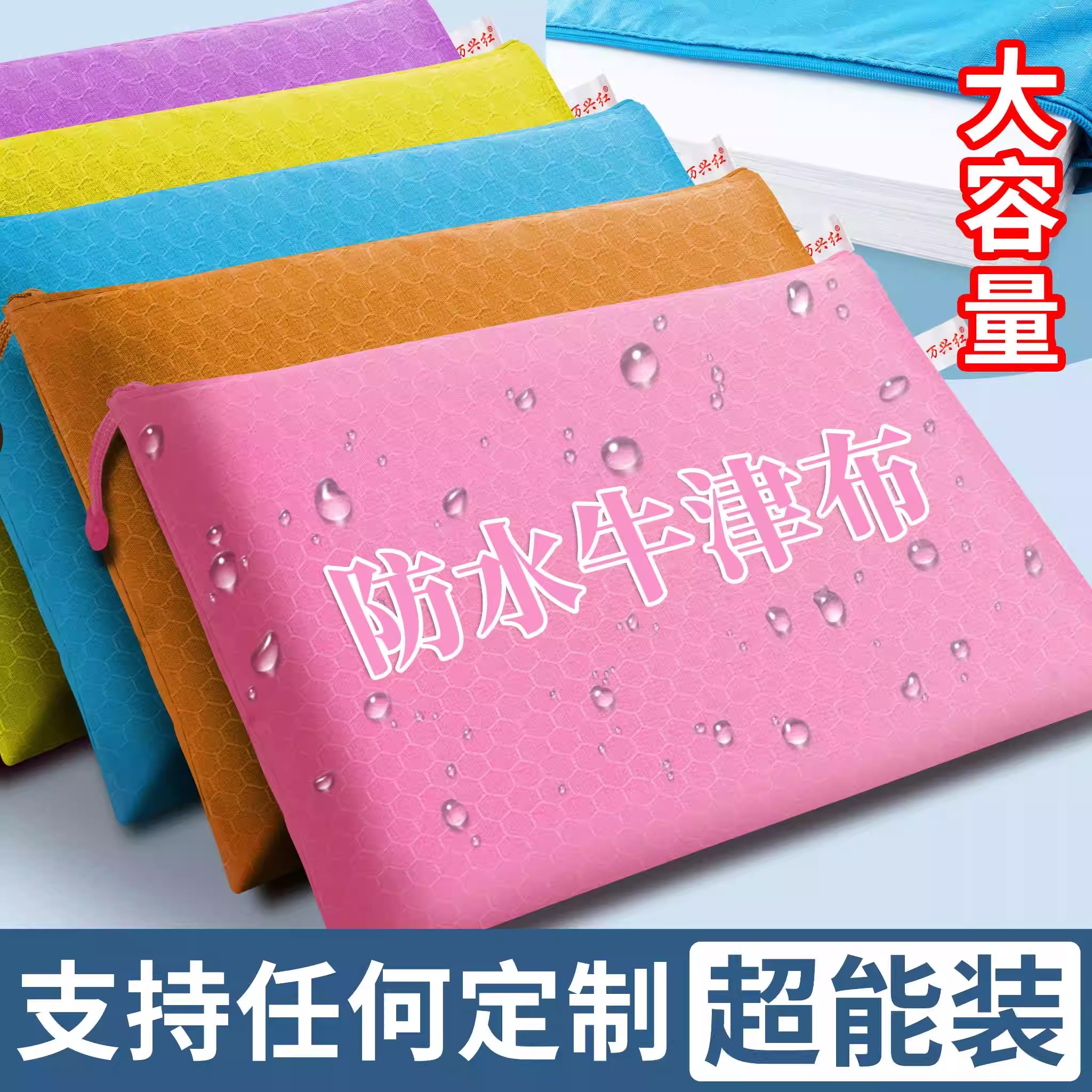 文件袋帆布牛津布手提袋a4球形拉链袋防水足球纹银行零钱包装钱袋子定制订做大容量a5加厚产检病例档案袋
